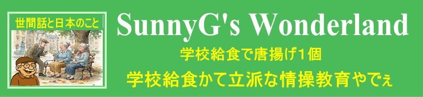 251208 タイトルプレート学校給食