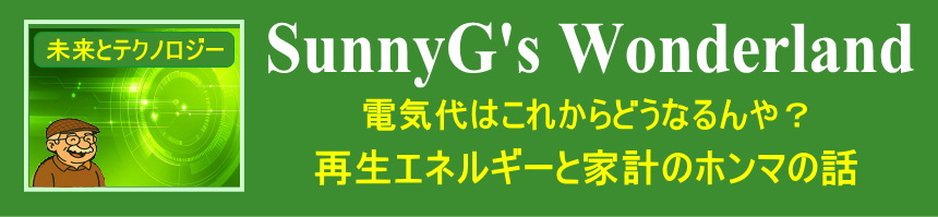260212 電気代はどうなる？jpg